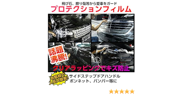 シート 保護 透明 フィルム カバー 50x100cm 内装 外装 バイク 自動車 その他シート シートカバー Royaldiamondlabradoodles Com