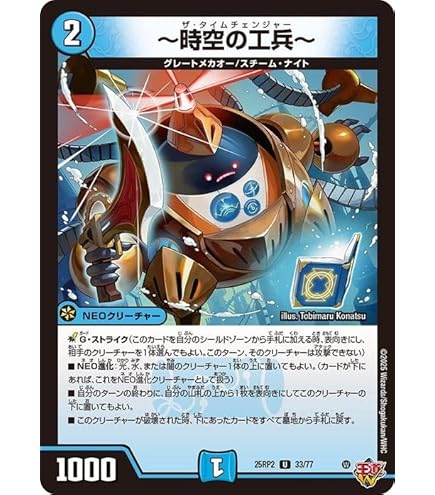 Amazon.co.jp: デュエルマスターズ 王道W 王闘の大地(ベリーレア) 邪神