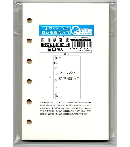 【新品未開封】コロコロクリリン　ミニ6穴バインダー　システム手帳カバー　レトロ Amazon.co.jp: TSUKURIRO システム手帳 ミニ6穴 PVC 透明