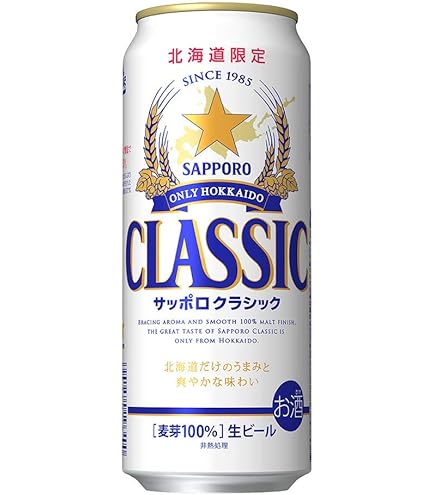 Amazon.co.jp: サッポロビール サッポロクラシック 富良野VINTAGE 缶