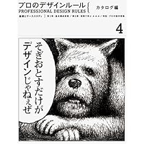 Amazon.co.jp: プロのデザインルール ダイアグラム編―基礎と