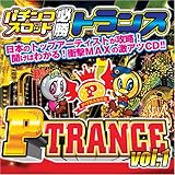 PTRANCE vol.1