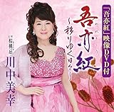 �ᖒ�g�`�ڂ�䂭���X�`(DVD�t)