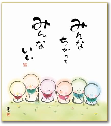 Amazon.co.jp: いわさきちひろ色紙額(小) (少女像) : 文房具・オフィス用品