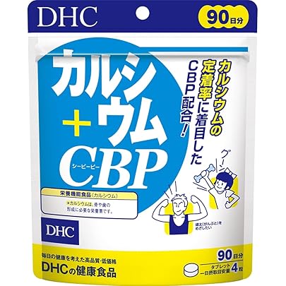 Amazon | DHC カルシウム/マグ 90日分 (270粒) | DHC | カルシウム