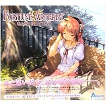 Amazon.co.jp: FORTUNE ARTERIAL Windows7対応版 : PCソフト