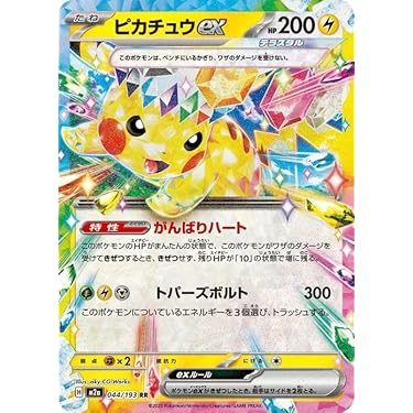 超激レア！！ポケモンカード(eカード)☆20枚セット Amazon.co.jp 最新リリース: undefined の新着ランキングです。