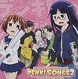 �f���L�X�̖{������L�����N�^�[�\���OCD DENK!SONGS2