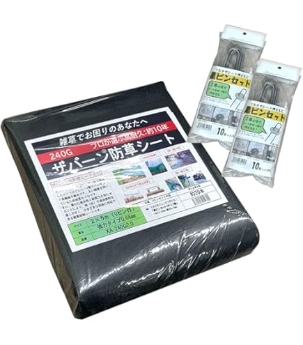Amazon | デュポン ザバーン防草シート240 グリーン 黒ピンセット20入