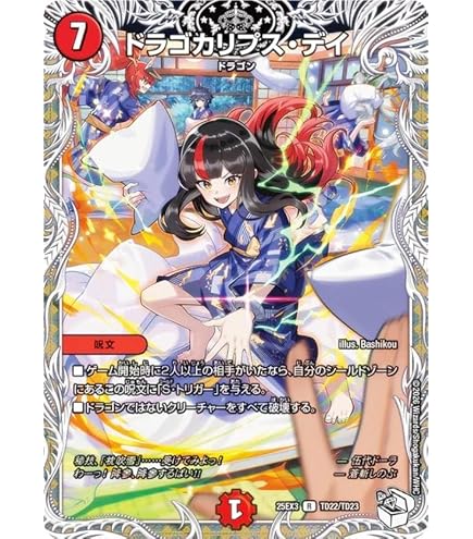 Amazon.co.jp: デュエルマスターズ 切札勝太＆カツキング -熱血の物語