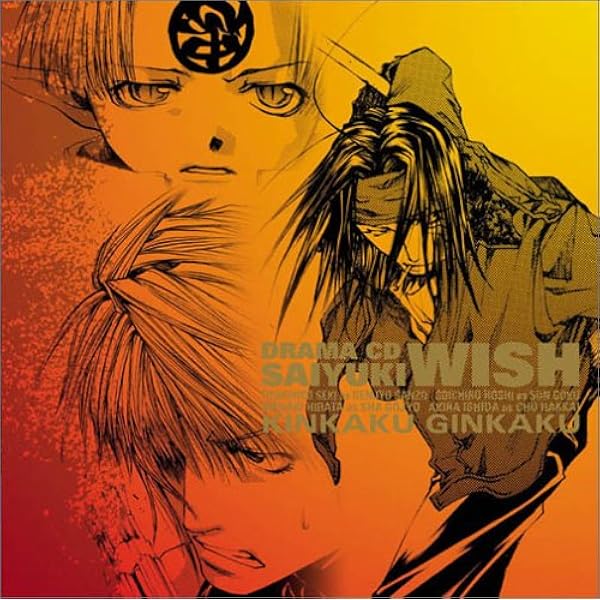 Amazon.co.jp: ドラマCD 最遊記 Lose(カミサマ篇 前編): ミュージック