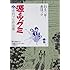 源とツグミ ―赤目プロ作品集 限定版BOX