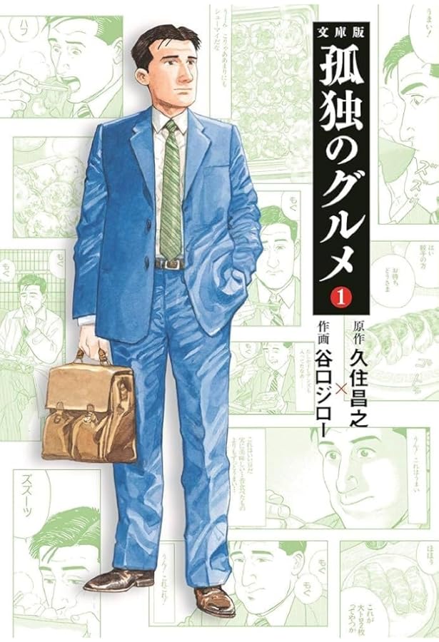 Amazon.co.jp: 【Amazon.co.jp 限定】特製井之頭五郎コースター