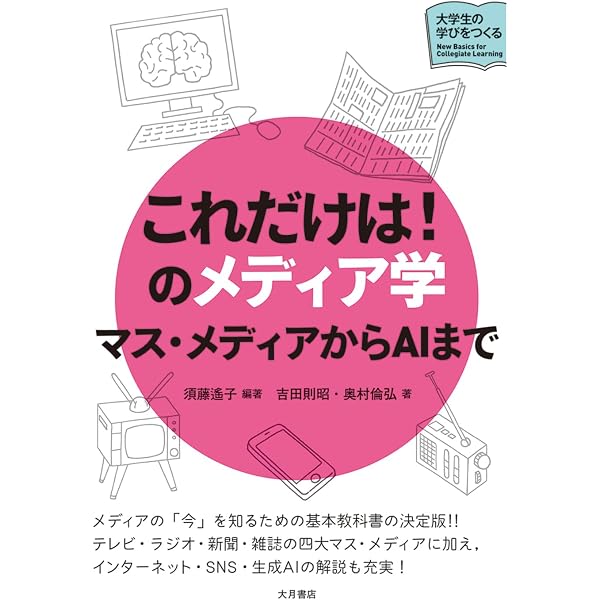消費と労働の文化社会学――やりがい搾取以降の「批判」を考える | 永田