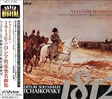 ���V�A�ǌ��y���ȏW�`1812�N