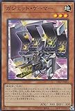 遊戯王 DP27-JP003 ガジェット・ゲーマー (日本語版 スーパーレア) デュエリストパック －輝石のデュエリスト編－