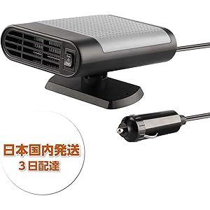 Kasaqua 車載用 ヒーター 12V 車用 ファン ヒーター 小型ヒーター 熱風 除霜 ガラス凍結防止 クールファン…