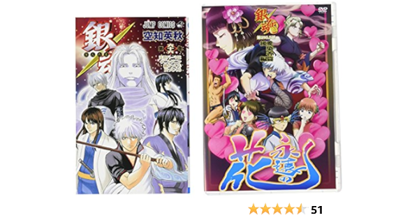 銀魂 66巻 アニメdvd同梱版 特装版コミック 空知英秋 本 通販 Amazon