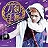 「刀剣男士 team 三条 with 加州清光『キミの詩』(予約限定盤D)」
