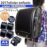 ランドセル 男の子 2017 カバー付き 【olivier】 01.ブラック×ブラックステッチ...