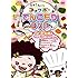 「たまこちゃんとコックボー てんこもりDVD(DVD)」