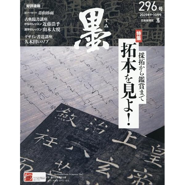 Amazon.co.jp: 古代漢字の書を学ぶ―金文を中心に― : 中村伸夫: 本
