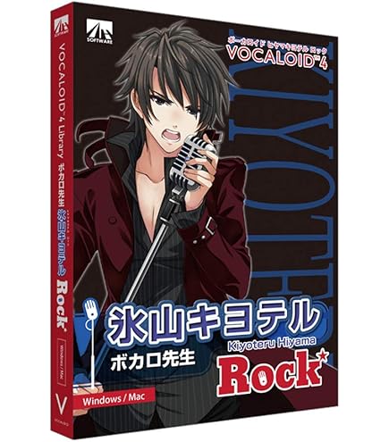 Amazon.co.jp: VOCALOID4 氷山キヨテル ナチュラル : 楽器・音響機器