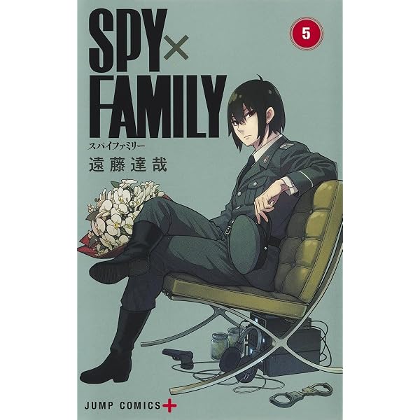 SPY×FAMILY 3 (ジャンプコミックス) | 遠藤 達哉 |本 | 通販 | Amazon