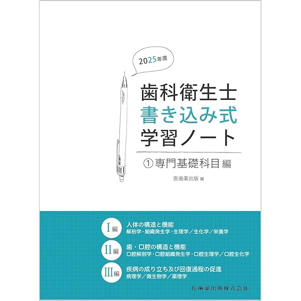 歯科衛生士 教科書 まとめ売り 2024 15点セット 歯科衛生士 教科書 まとめ売り 2024 15点セット
