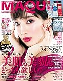 MAQUIA (マキア)2018年2月号 [雑誌]