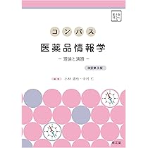 パートナー分析化学I[電子版付](改訂第4版増補) | 萩中淳, 加藤くみ子