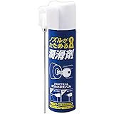 コモライフ ノズルがたためる潤滑剤 鍵穴用 30ml 鍵穴の抜き差し 回転がなめらかに 2WAY 狭い場所にはノズル 広範囲には折りたたんで噴射 ボロンパウダー 玄関ドアの鍵穴 南京錠 ダイアル錠 自動車 キャスター 戸車 丁番 鍵穴用潤滑スプレー 