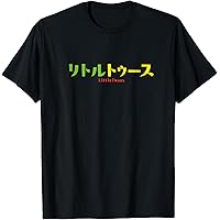 Amazon.co.jp: ザ・リトルトゥース 6 The LittleTwoos 6 長袖T