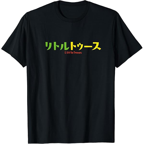 リトルトゥース ロゴプリント Tシャツ M 黒 未使用 リトルトゥースTシャツ（黒）M : オードリー | HMV&BOOKS online