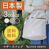 【キューズベリー】 マザーズバッグ シンプルリネン・オーバルトート