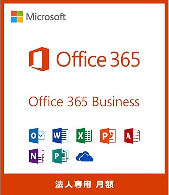 Amazon Co Jp 法人専用 Office 365 Business 月額版 購入後サポート付き サブスクリプション 定期購入 Pcソフト
