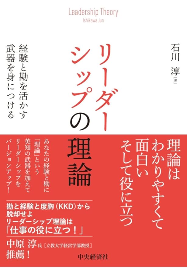 人材開発研究大全 | 中原 淳 |本 | 通販 | Amazon