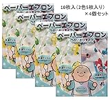 子供用 ペーパーエプロン（つかいきりタイプ）10枚入り / 乗り物柄【4点セット】