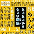 NHKにほんごであそぼ『ちょちょいのちょい暗記』
