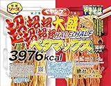 ペヤング 超超超超超超 大盛 やきそば ペタマックス ハーフ&ハーフ 激辛 873g ×4個