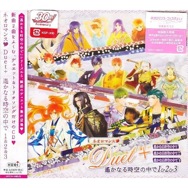 Amazon.co.jp: 遙かなる時空の中で ヴォーカル・コンプリートBOX