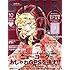 コンパクト版 SPUR 2014年 10月号