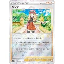 Amazon.co.jp: 【ミラー仕様】ポケモンカードゲーム S11a 064/068 
