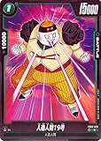 ドラゴンボールカードゲームフュージョンワールド 人造人間19号(FB02-079)（コモン） 烈火の闘気（FB02） FB02-079 | 人造人間 BATTLE
