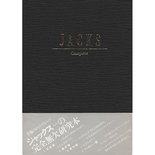日本フォーク紀 | 黒沢 進 |本 | 通販 | Amazon