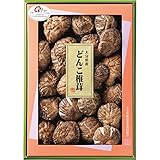 快気祝（完治） のし付き 高級 グルメ 和食 食品 大分産どんこ椎茸