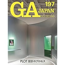GA JAPAN 建築本 Amazon.co.jp: GA JAPAN 112 : 本