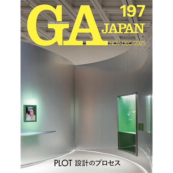 Amazon.co.jp: 新建築2025年11月号／最新プロジェクト : ㈱新建築社: 本