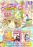 なかよし 2018年5月号 [2018年4月3日発売] [雑誌]