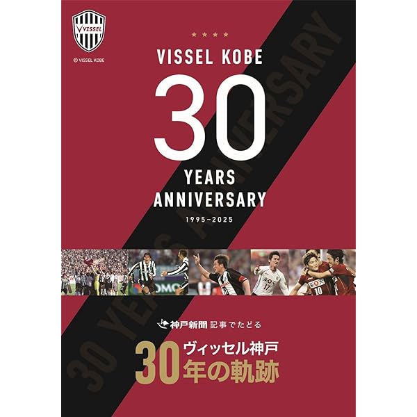 Bon Voyage,Vissel!: ヴィッセル神戸×ar 30th anniversary PHOTOBOOK